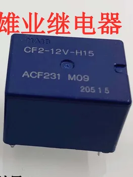 10ШТ 12V Автоматично реле CF2-12V-H15 ACF231 8 контакти