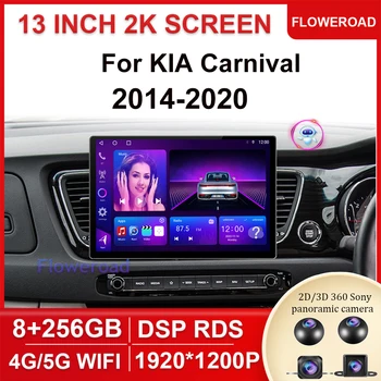 13 инча Android 13 автомагнитола Android за KIA Carnival 2014 2015 2016 2017 2018 2019 2020 автомобилното радио, мултимедия, GPS Carplay dvd