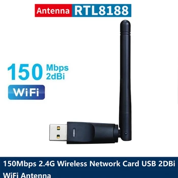 150 Mbit/s, 2,4 G, безжична мрежова карта Ralink-RT8188, USB 2dBi антена Wifi мрежов адаптер, ключ за PC, лаптоп