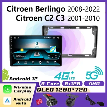 2 Din CarPlay Мултимедия за Citroen C2 C3 2001-2010 Android Автомобилна Стерео Радио GPS Навигация Плейър Главното Устройство Авторадио WIFI BT
