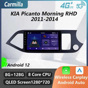 2 Din Авторадио за KIA Picanto Morning RHD 2011-2014 Авто Радио Стерео WiFi Carplay GPS Навигация Мултимедиен Плейър Корона