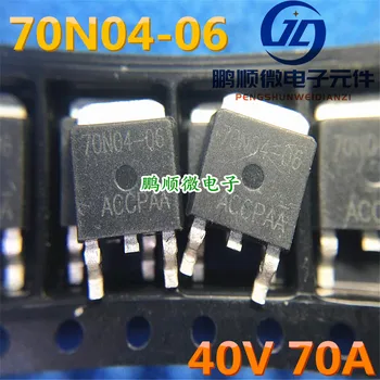 20 броя оригинален нов AM70N04-06D 70N04-06D TO-252 N-канален 40 В 75A MOS полеви транзистор
