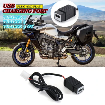 2021 2022 Нови аксесоари за мотоциклети YAMAHA Tracer 9 Usb адаптер Tracer 9 GT Tracer 7 щепсела и да играе USB порт за зареждане