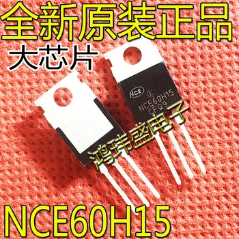 30 бр. оригинален нов полеви транзистор NCE60H15 60H15 TO-220 MOS