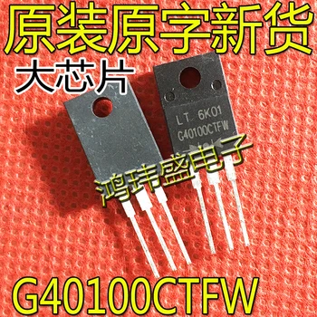 30 бр. оригинален нов транзистор G40100CTFW TO-220F 100 В/40A диод Шоттки