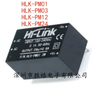 (5 бр) HLK-PM01 / HLK-PM03 / HLK-PM12 / HLK-PM24 от 220 до 3.3 / 5 / 12 / Интегрална схема изолационен модул захранване 24