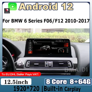 8 + 64G За BMW 6 Серия F06 F12 F13 2010-2017 Android 12 Автомобилен Мултимедиен Плейър GPS Навигация Стерео Екран Carplay CIC NBT