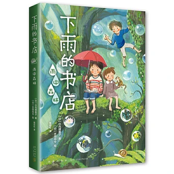 Dangdang.com оригинални детски книги книжарница 