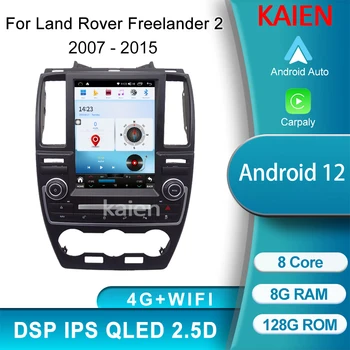 KAIEN За Land Rover Freelander 2 2007-2015 Android 12 Автоматична Навигация GPS Автомобилното Радио DVD Мултимедиен Плейър Стерео 4G WIFI