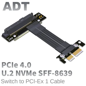 U. 2 интерфейс U2 към PCI-E 4.0 X1 СФФ-8639 NVMe pcie разширено кабел-адаптер за данни PCIe4.0x1 gen4, 16G/bps