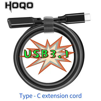 USB3.2 Кабел Gen2 Type-C за мъже и USB-C за жени удължителен кабел за Данни 100 W Кабел Удължител за Кабел Обратими Дизайн на 0.3m1m 2m