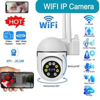 WIFI IP аудиокамера ВИДЕОНАБЛЮДЕНИЕ двухдиапазонная безжична мрежова камера за наблюдение, с две антени, външен водоустойчив следи бебето, интелигентен дом