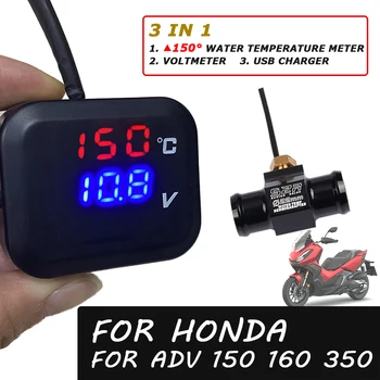 Аксесоари за мотоциклети Измерване на температурата на водата Волтметър телефон USB зарядно устройство за зареждане за Honda ADV150 ADV160 ADV350 ADV 350 ADV 160 150