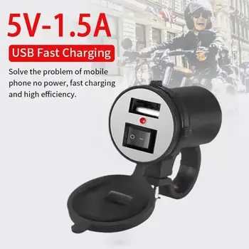 Водоустойчив USB 12V Мотоциклет Волана Хранене Телефон Moto 5V-1.5 A Контакта Адаптер за Зарядно устройство Конектор за Захранване W1S3