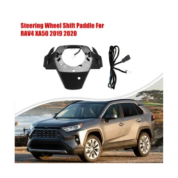 Дръжка за превключване на волана на колата за Toyota RAV 4 RAV4 XA50 2019 2020 за Camry XV70 Corolla 2018-2020