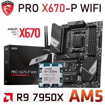 Дънна платка MSI PRO X670-P WIFI AM5 R9 7950X AM5 CPU Ryzen Kit AM5 AMD Ryzen 7000 Series дънна Платка R9 7950X CPU AMD X670 DDR5