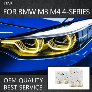 Жълт Комплект DRL led модули за BMW M3 G80 G81 M4 G82 G83 4-та серия G22 G24 2021-2023