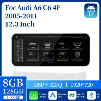 За Audi A6 4F C6 2005 2006 - 2009 2011 Система Android 12 Автомобилен екран плейър GPS Навигация, Мултимедия стерео радио CarPlay Auto