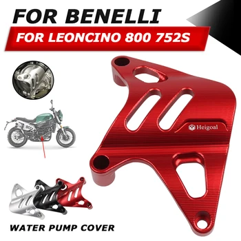 За Benelli Leoncino 800 752 S 752 S 2023 Аксесоари За Мотоциклети Водна Помпа На Защитно Покритие На Резервоар За Вода Охлаждаща Тръба Защита На Двигателя