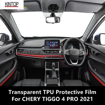 За CHERY TIGGO 4 PRO 2021 Интериора на Автомобила, Централна Конзола Прозрачен Защитен Филм От TPU Срещу надраскване Ремонт на Филм AccessoriesRefit