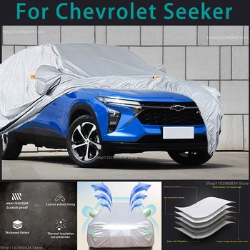 За Chevrolet Seeker 210T, водоустойчив кола седалките, защита от слънцето, ултравиолетови лъчи, прах, дъжд, сняг, защитен калъф за авто