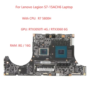 За Lenovo Legion S7-15ACH6 дънна платка на лаптоп с процесор ах италиански хляб! r7 5800H + графичен процесор RTX3050/RTX3060 4G/6G + оперативна памет 8G 100% тестова работа
