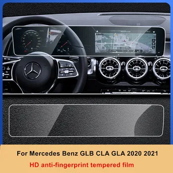 За Mercedes Benz GLB CLA GLA 2020 2021 Автомобилен GPS навигация LCD екран от закалено стъкло, защитно фолио, аксесоари за интериор на автомобил