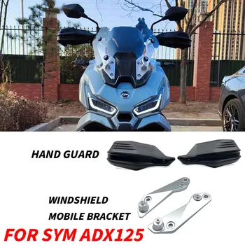 За ИМЕ ADX125 ADX 125 Аксесоари за мотоциклети за защита на ръцете на предното стъкло, Предни подвижна скоба ИМЕ ADX125 ADX 125 защита на ръцете