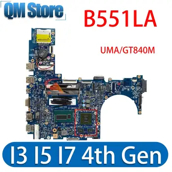 Лаптоп B551LA дънна Платка За ASUS PRO ADVANCED B551LG B551L B551 дънна Платка на Лаптоп i3 i5 i7-UMA/GT840M ОСНОВНА ТАКСА DDR3
