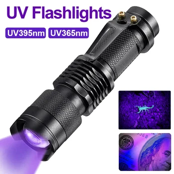 Мини led UV фенерче 365/395нм ултравиолетова преносим фенерче, 3 режима, мащабируем виолетова светлина, детектор на урина от домашни животни, UV-лампа
