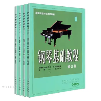 Основен курс по пиано 1-4 книга Пълната версия на учебник на основния курс по пиано на музикална книга