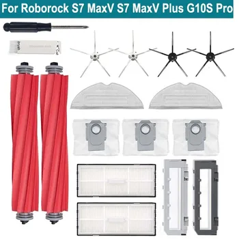 Основната Странична Четка за Въже Филтър Филтър За Roborock S7 MaxV S7 MaxV Plus S7 MaxV Ultra G10S Pro Робот Прахосмукачка S7 MaxV Ultra резервни Части