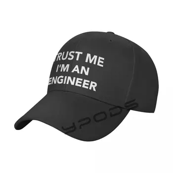 Повярвайте ми, аз съм инженер, мъжки класическата бейзболна шапка с регулируема закопчалка на ключалката, спортна шапка за татко