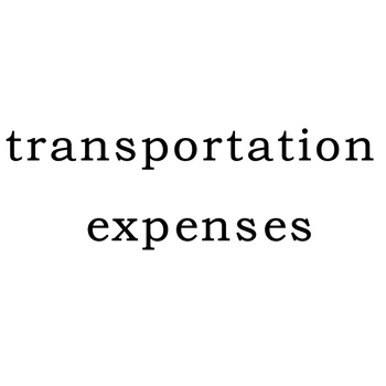 транспортни разходи
