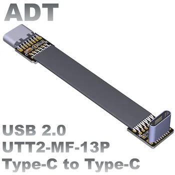 Удължителен кабел за свързване на плоски данни USB2.0 soft row мъж към жена type-c Ъгъл на огъване на 90 градуса тънък и кратък ADT