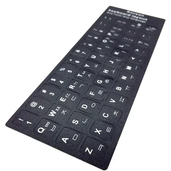 Френски и Английски арабски испански португалски лепенки за клавиатура, подредба на буквите от азбуката, стикер на капака за лаптоп, настолен КОМПЮТЪР