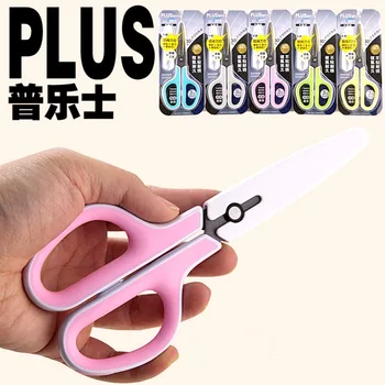Японски канцеларски материали ПЛЮС офис ножици за дома, без лепило, покрити с флуорид Безопасни преносими ножици с защитен калъф