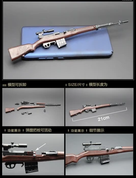 4D модел пистолет SVT-40 в мащаб 1:6, аксесоари за военна модели от пластмаса с покритие за 12 