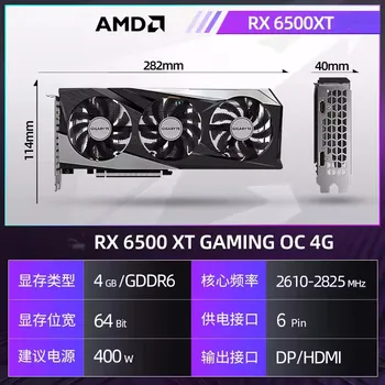 Подходящ за Gigabyte RX6500 XT Eagle изцяло нова конзола на настолен компютър AMD, киберспортивной игри, независима графика на AMD Подходящ за Gigabyte RX6500 XT Eagle изцяло нова конзола на настолен компютър AMD, киберспортивной игри, независима графика на AMD 4